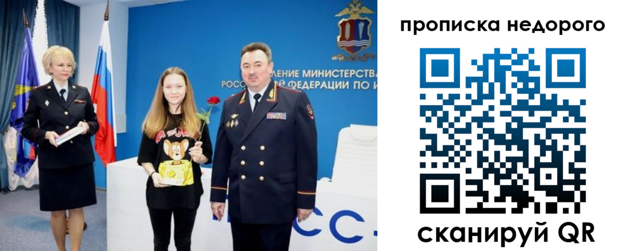 прописка ребенка в Краснокаменске