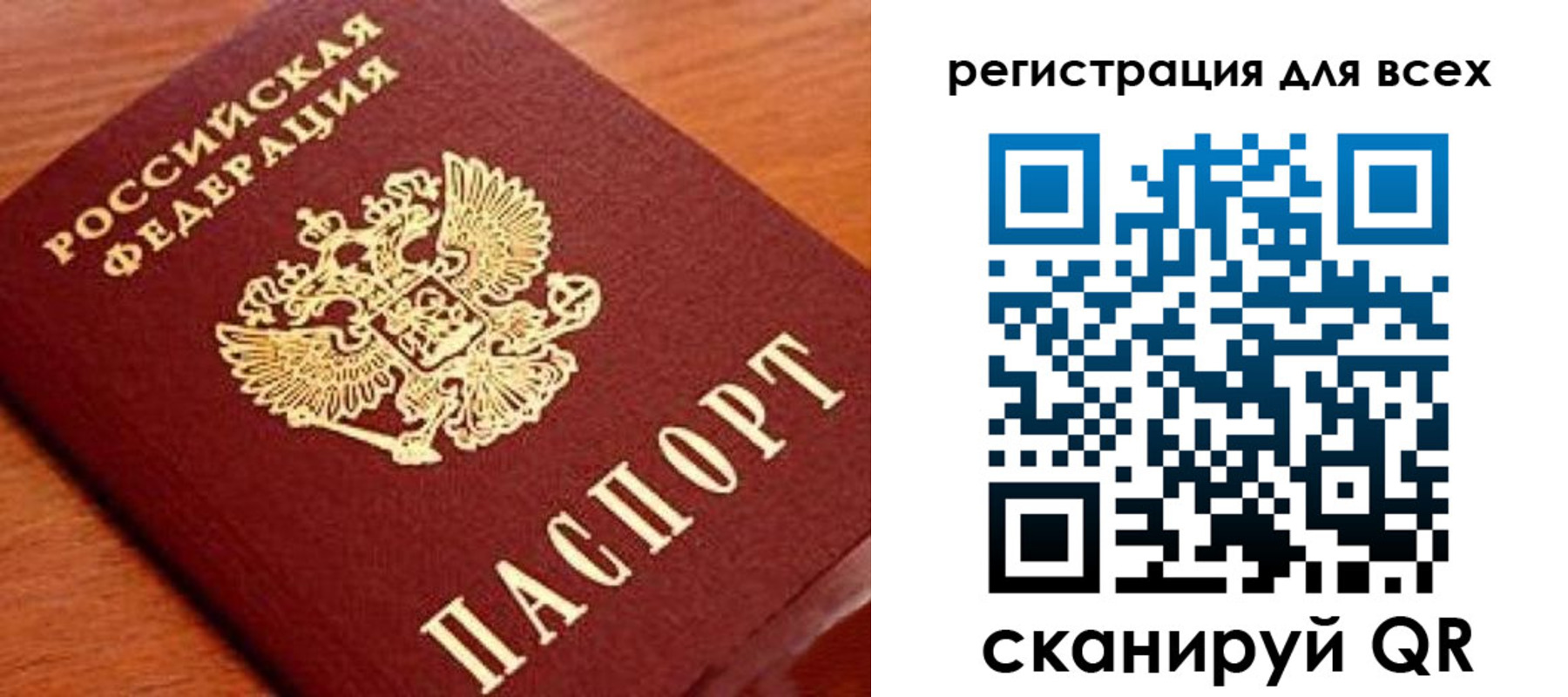 регистрация для дет. сада в Краснокаменске
