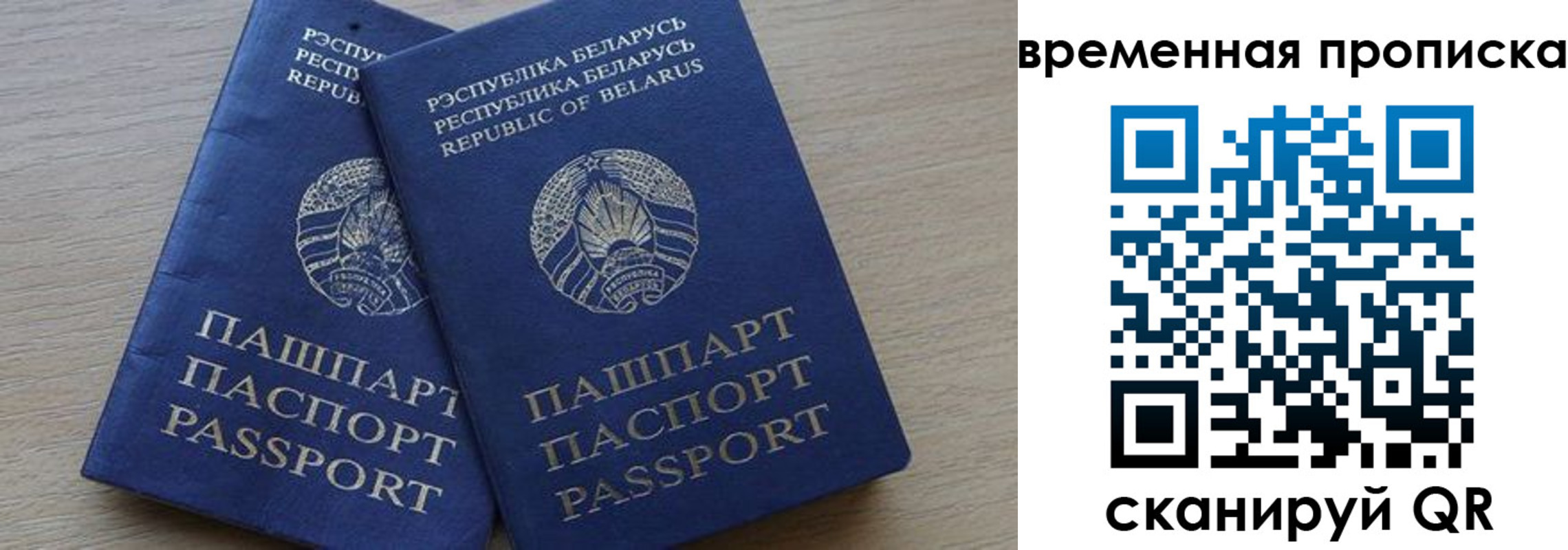 регистрация в Краснокаменске
