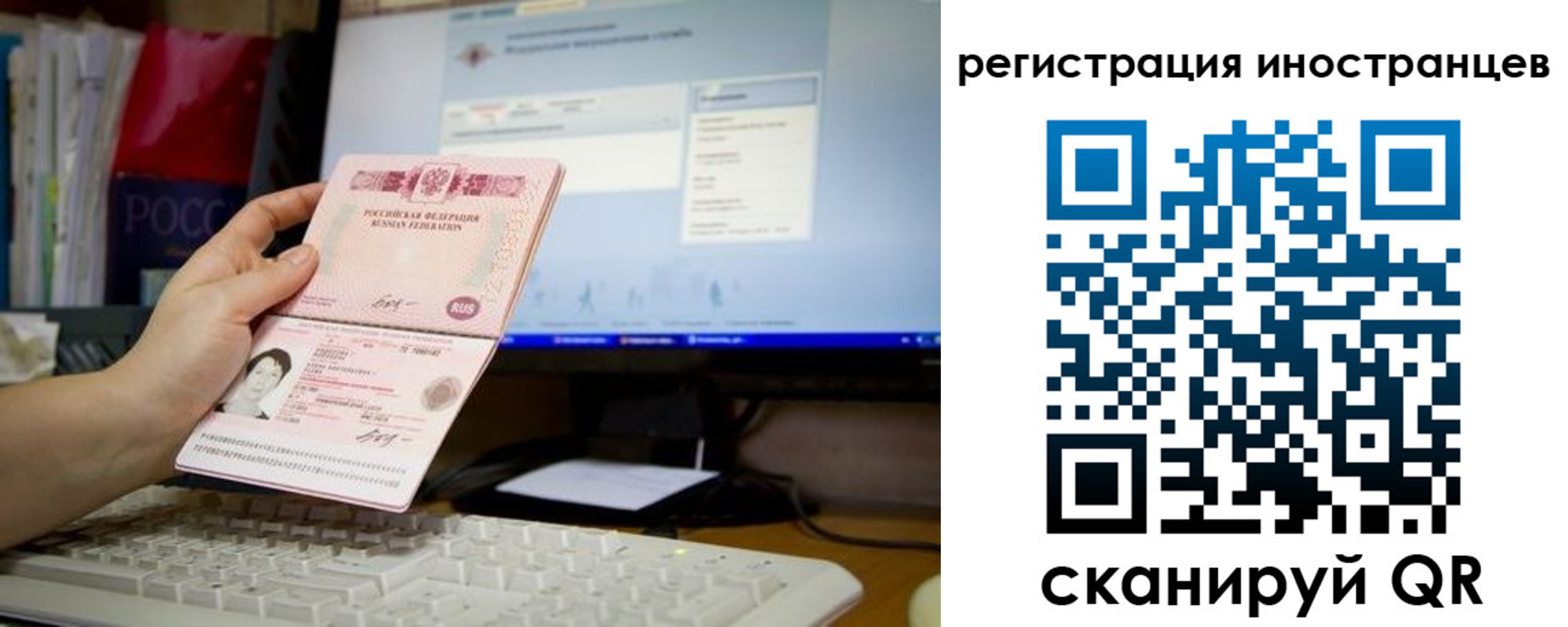 прописка 2025 в Краснокаменске