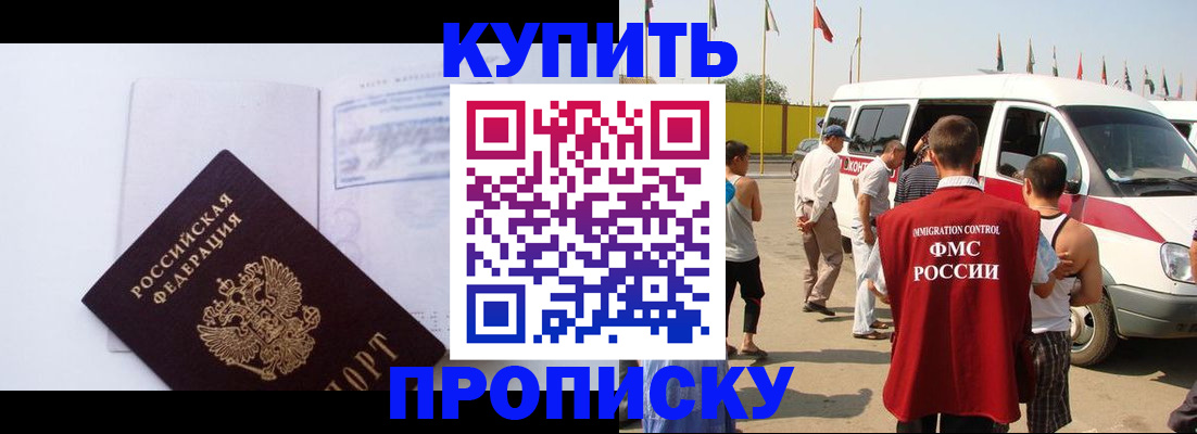 временная регистрация 2025 в Краснокаменске