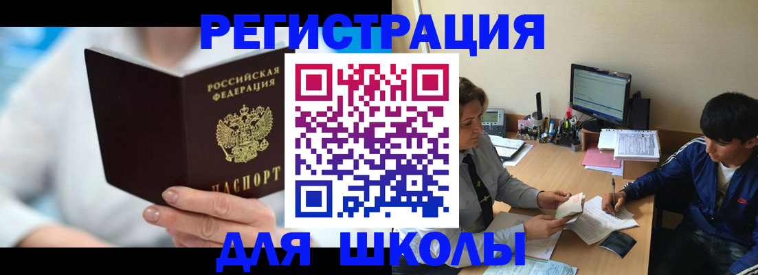 прописка от собственника в Краснокаменске