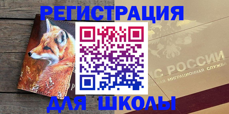 временная регистрация 2025 в Краснокаменске