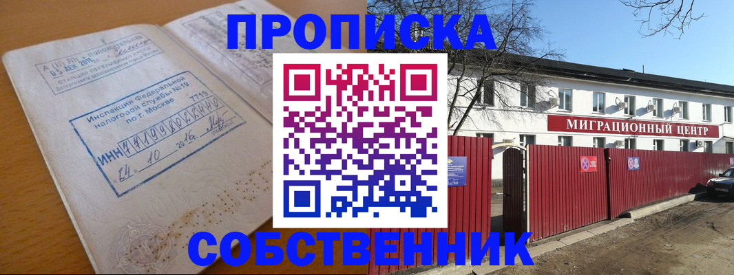 прописка иностранных граждан в Краснокаменске