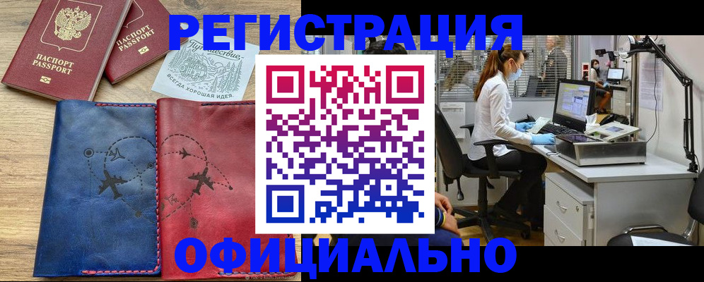 регистрация для школы в Краснокаменске