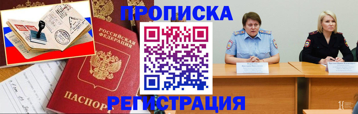 найти адрес прописки в Краснокаменске