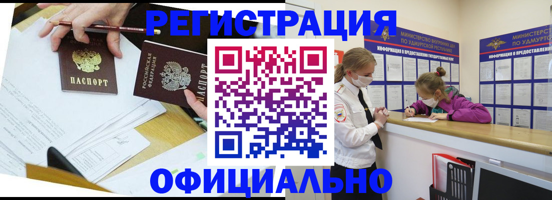 временная регистрация поиск в Краснокаменске