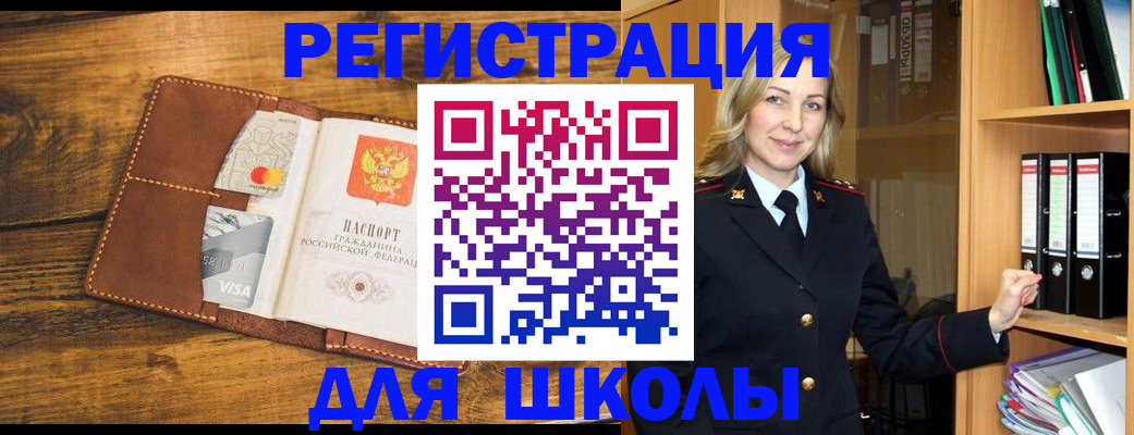 временная регистрация гарантия в Краснокаменске